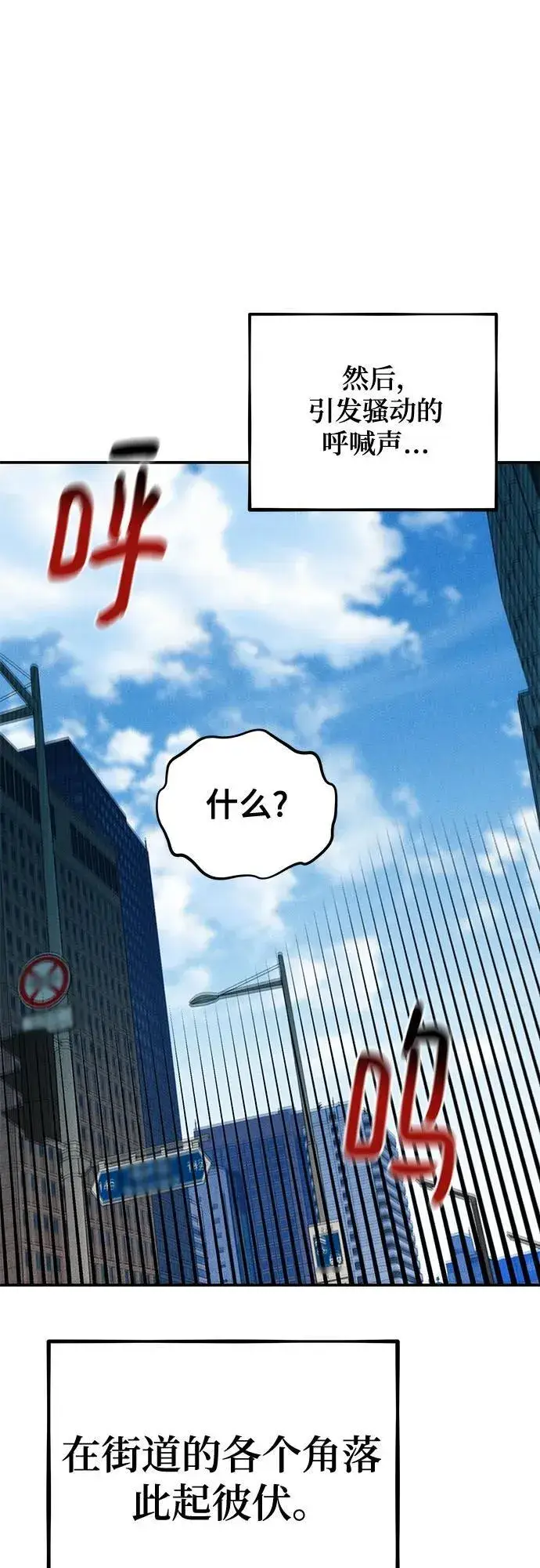 《用分身自动狩猎》[第131话] 散发图74