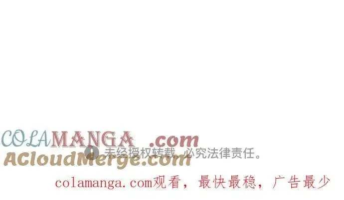 《用分身自动狩猎》[第131话] 散发图76