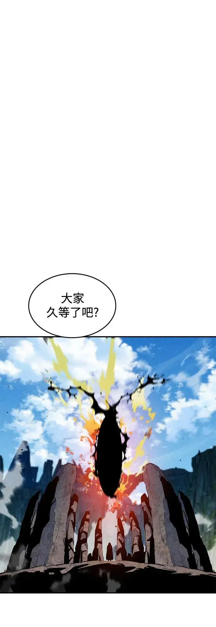 《用分身自动狩猎》[第132话] 尾巴变长图12