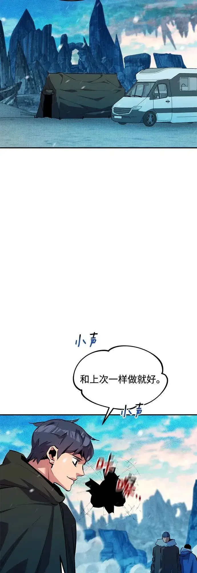 《用分身自动狩猎》[第132话] 尾巴变长图24