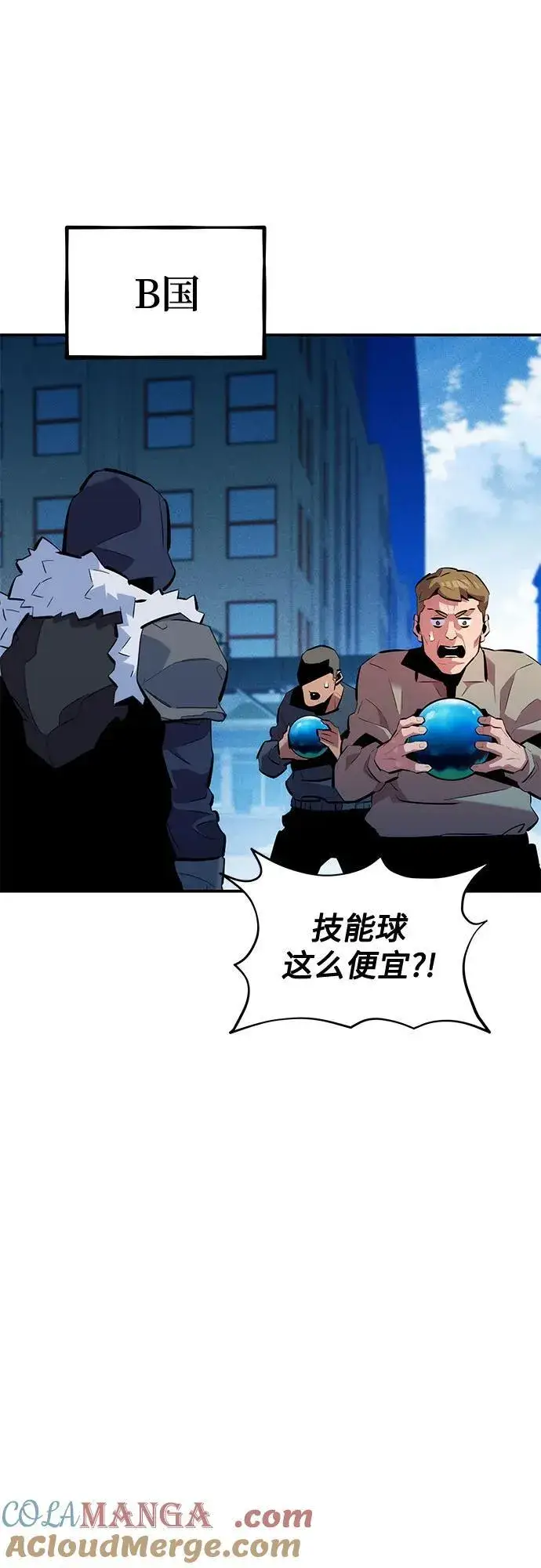 《用分身自动狩猎》[第132话] 尾巴变长图37