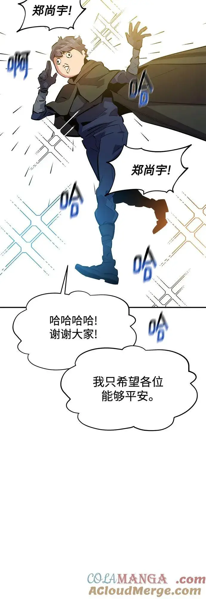 《用分身自动狩猎》[第132话] 尾巴变长图40