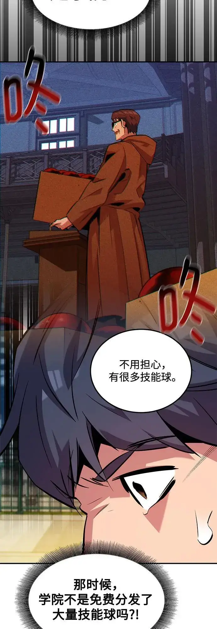 《用分身自动狩猎》[第132话] 尾巴变长图45