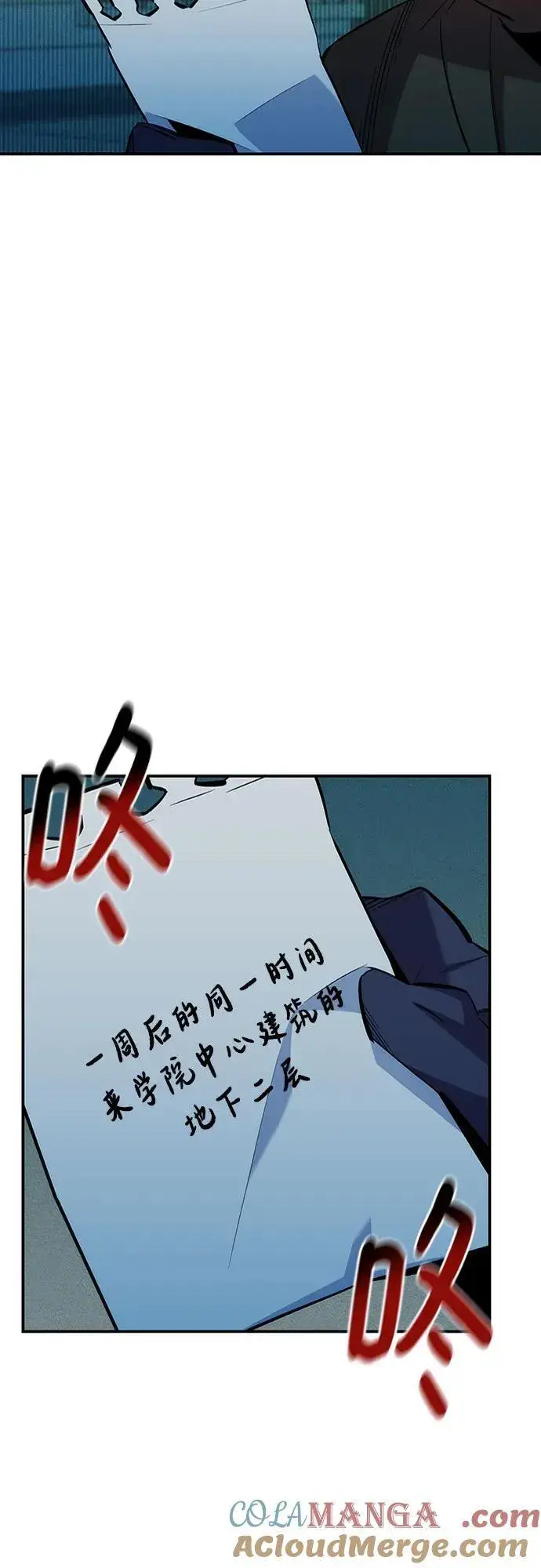 《用分身自动狩猎》[第132话] 尾巴变长图61