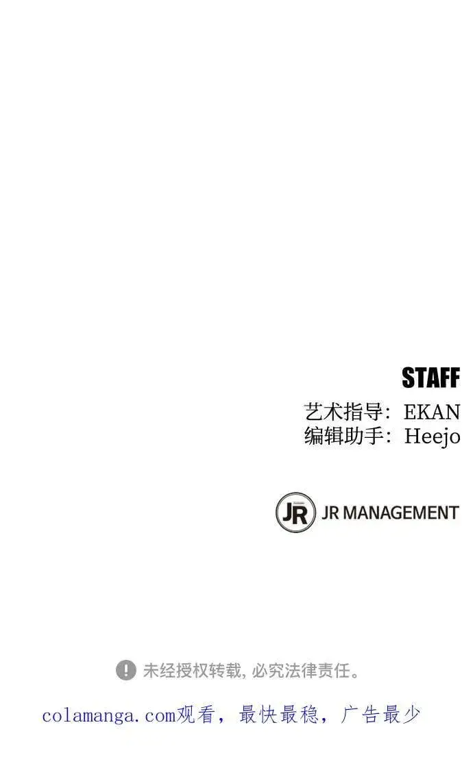 《用分身自动狩猎》[第132话] 尾巴变长图74