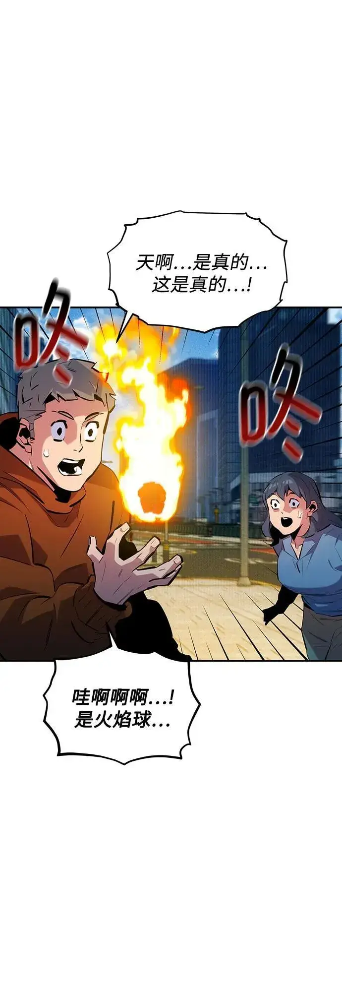 《用分身自动狩猎》[第132话] 尾巴变长图8