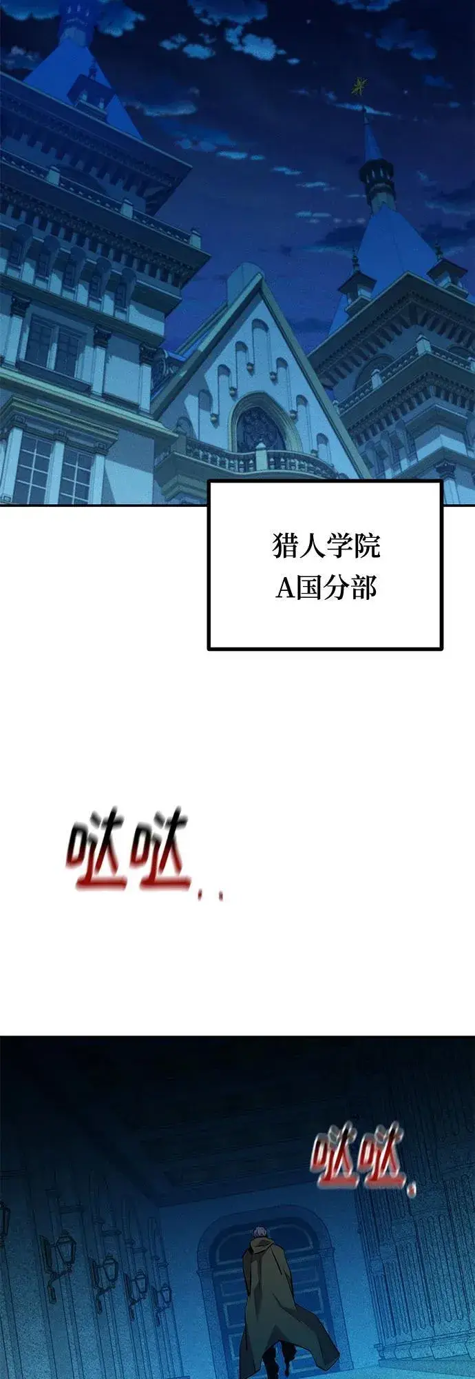《用分身自动狩猎》[第133话] 袭击图36