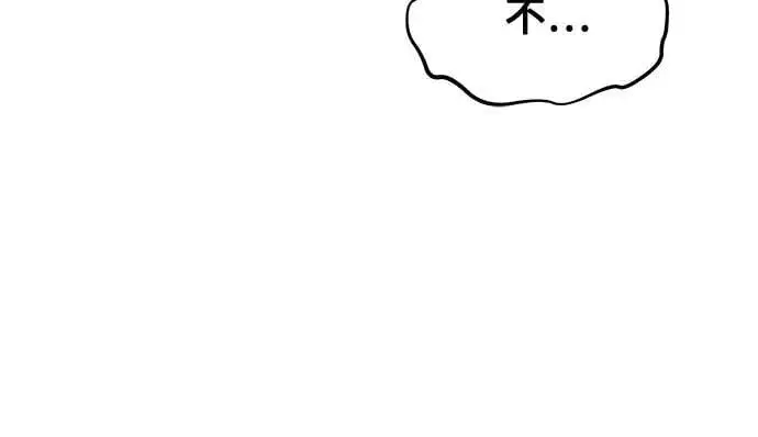 《用分身自动狩猎》[第133话] 袭击图48