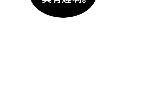 《用分身自动狩猎》[第133话] 袭击图57