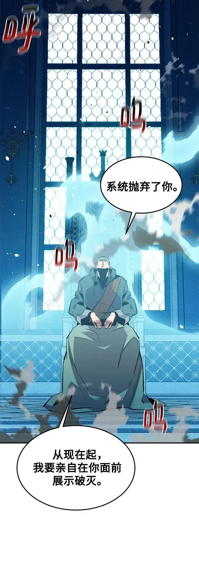 《用分身自动狩猎》[第133话] 袭击图62
