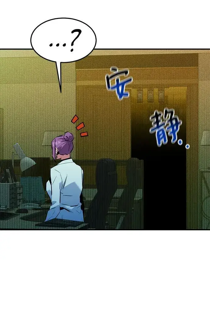《用分身自动狩猎》[第133话] 袭击图66