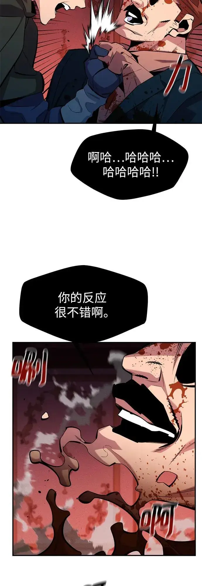 漫画《用分身自动狩猎》[第134话] S级们第15张图