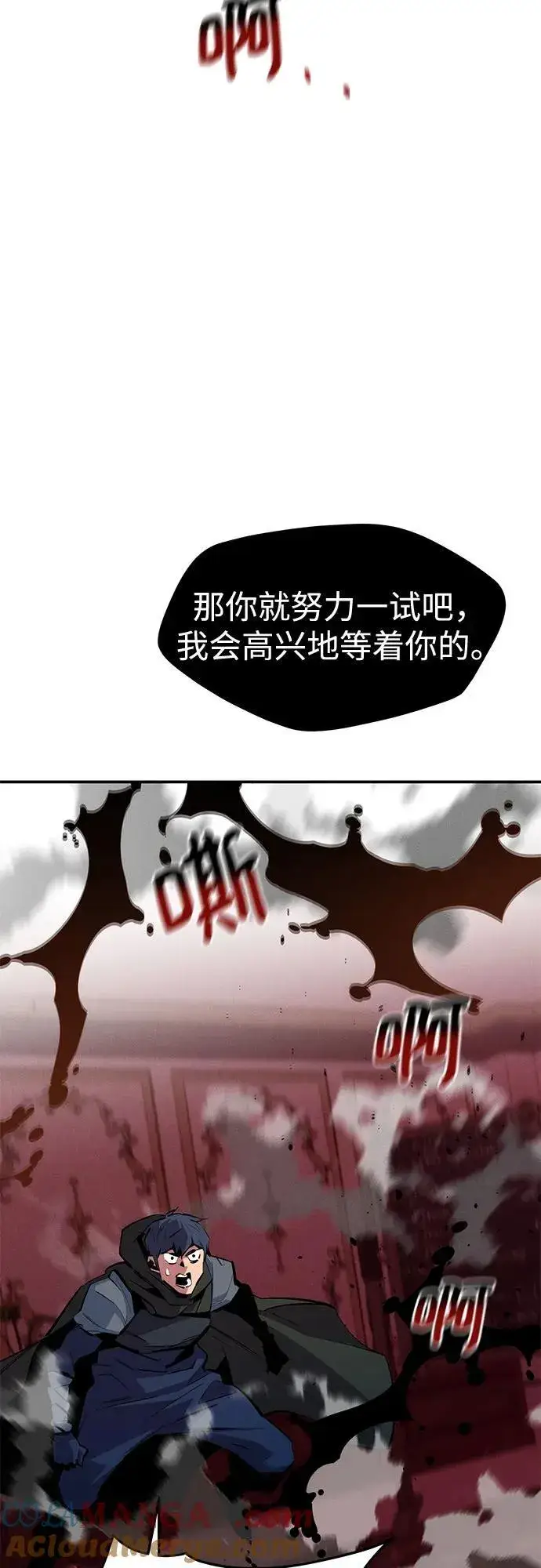 漫画《用分身自动狩猎》[第134话] S级们第16张图