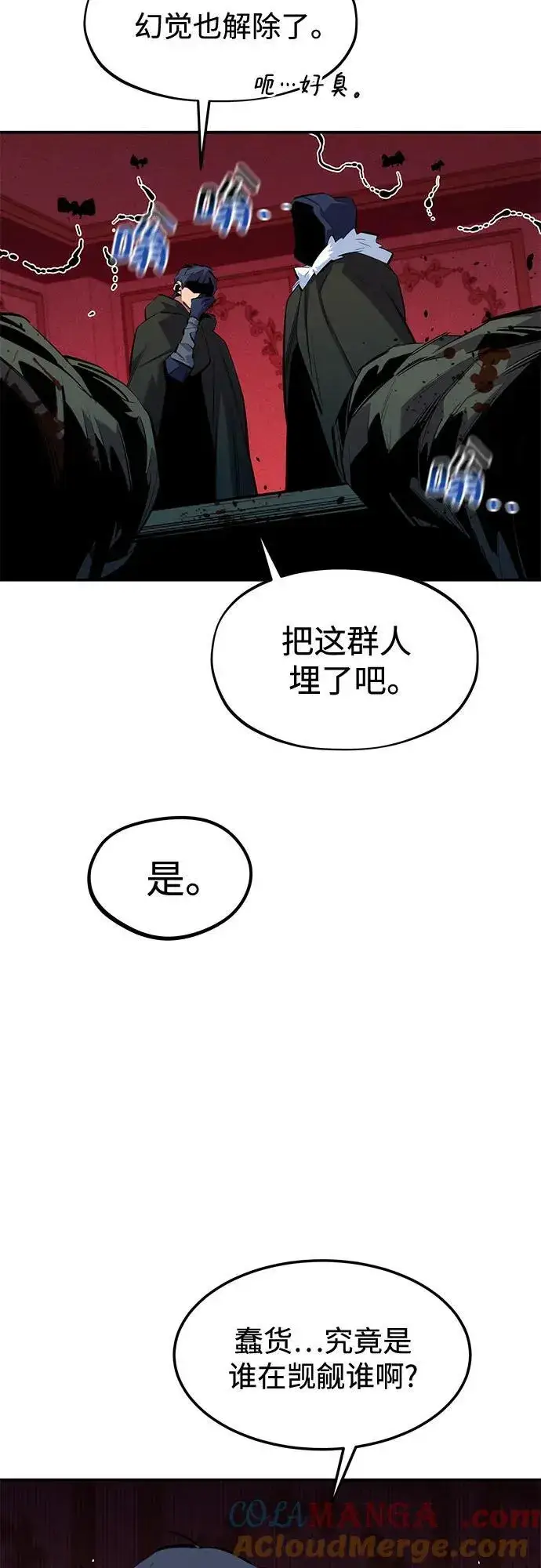 漫画《用分身自动狩猎》[第134话] S级们第19张图