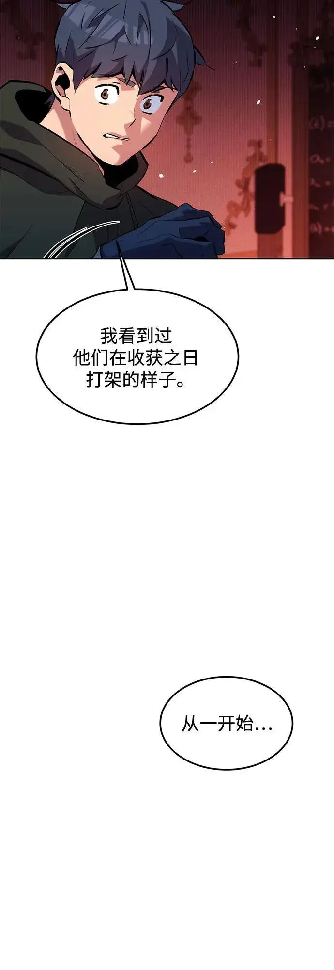 漫画《用分身自动狩猎》[第134话] S级们第20张图
