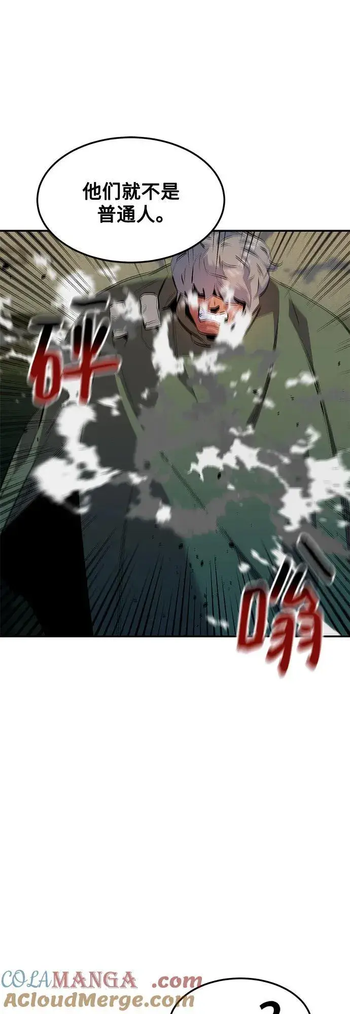 漫画《用分身自动狩猎》[第134话] S级们第22张图