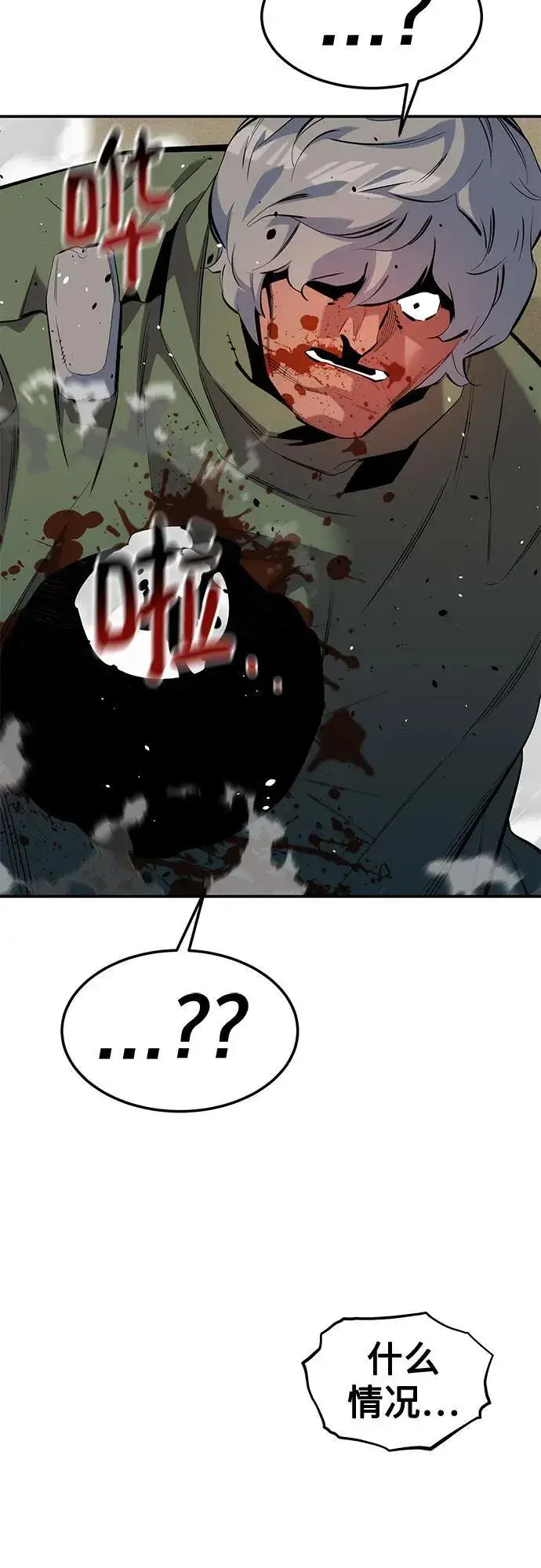 漫画《用分身自动狩猎》[第134话] S级们第23张图