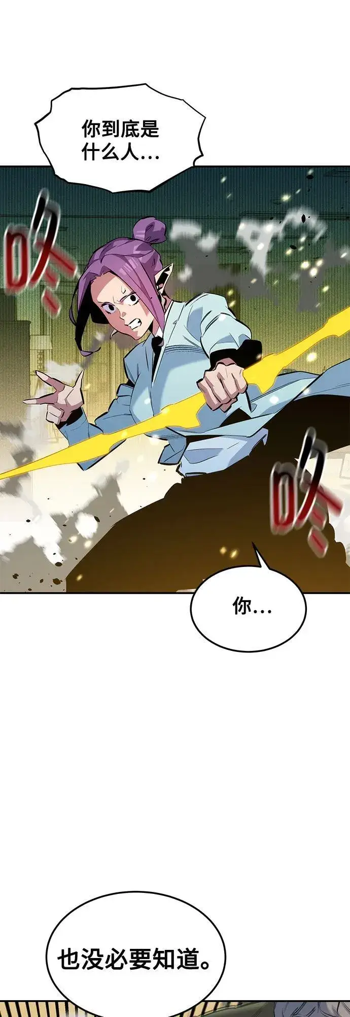 漫画《用分身自动狩猎》[第134话] S级们第24张图