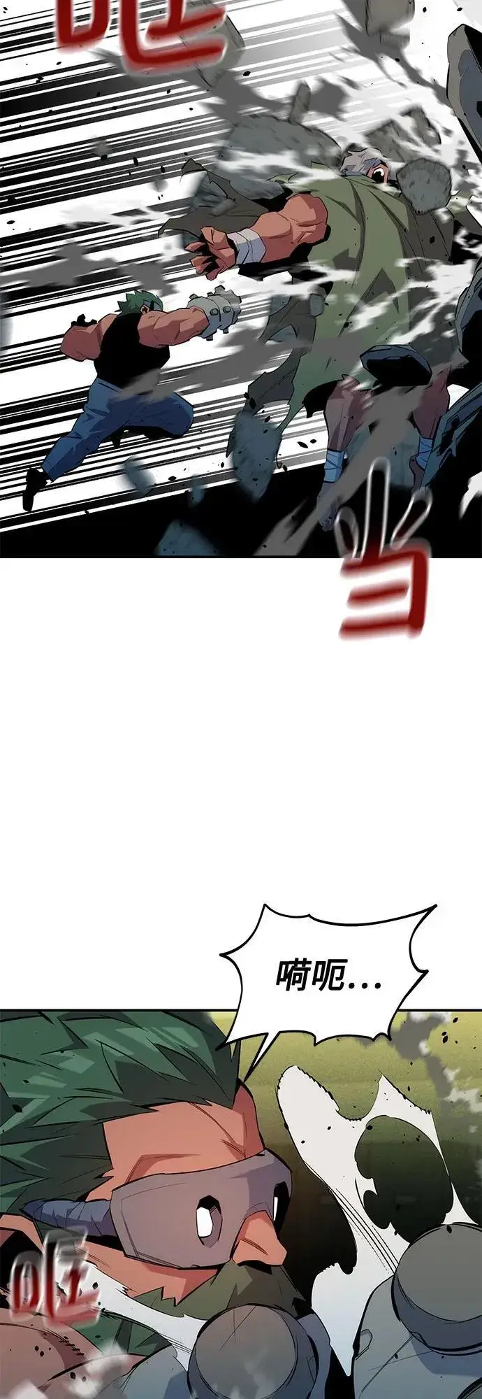 漫画《用分身自动狩猎》[第134话] S级们第26张图