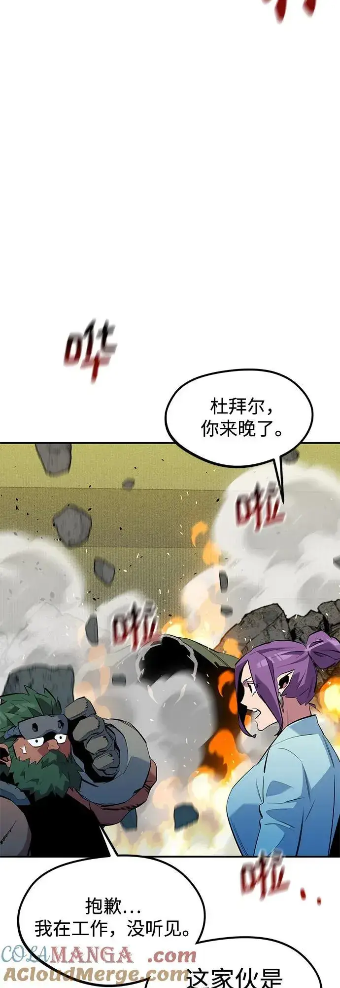漫画《用分身自动狩猎》[第134话] S级们第28张图