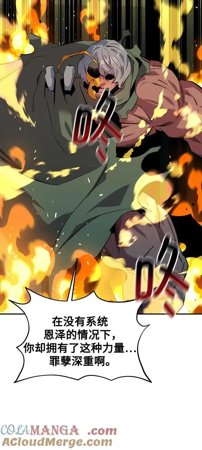 漫画《用分身自动狩猎》[第134话] S级们第31张图