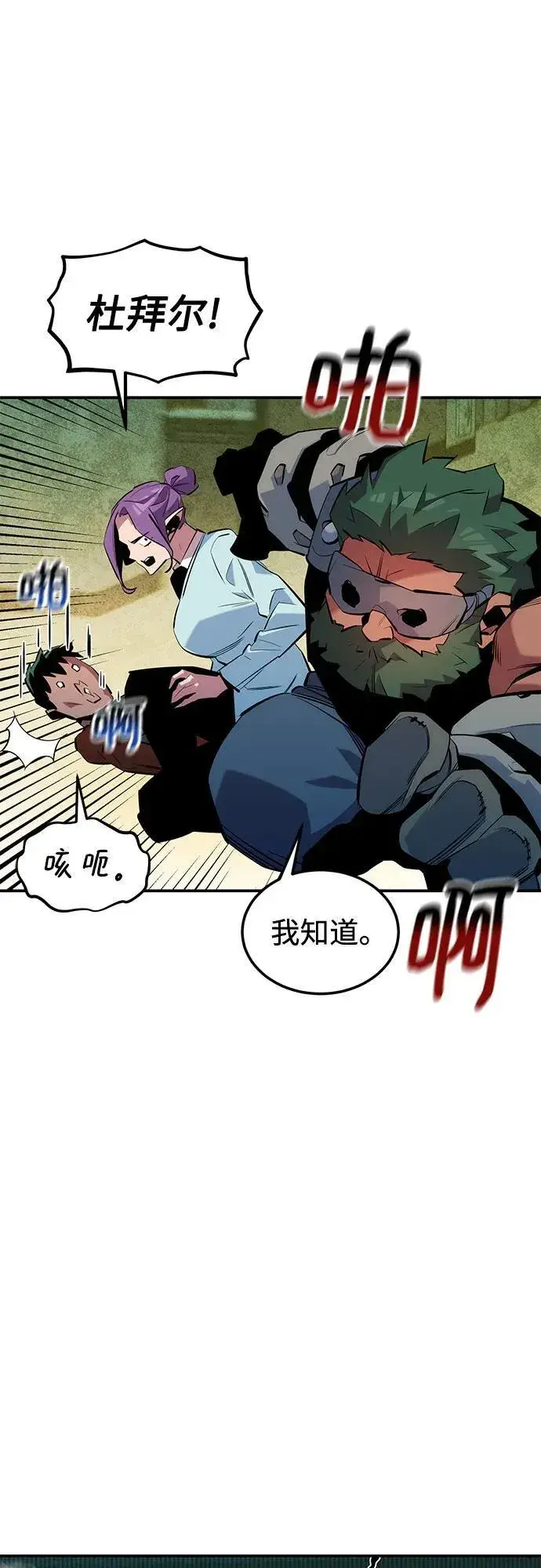 漫画《用分身自动狩猎》[第134话] S级们第32张图