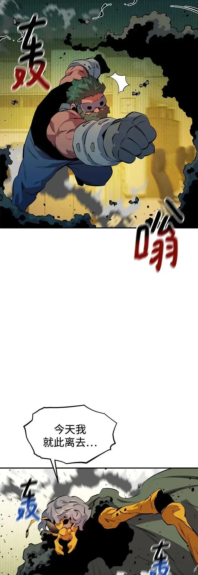 漫画《用分身自动狩猎》[第134话] S级们第33张图