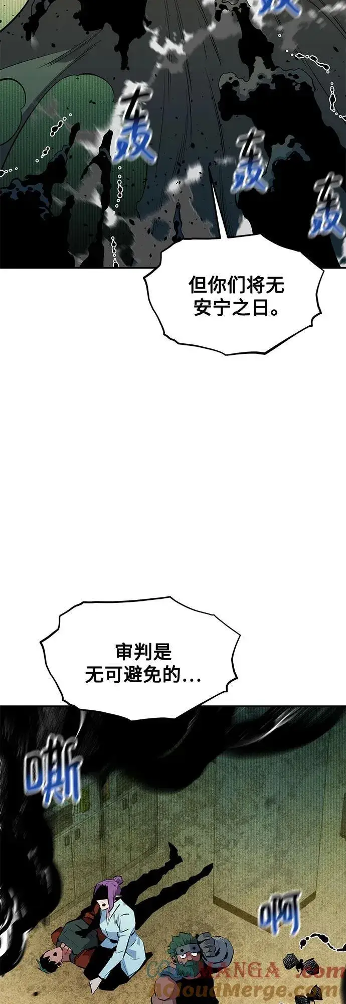 漫画《用分身自动狩猎》[第134话] S级们第34张图