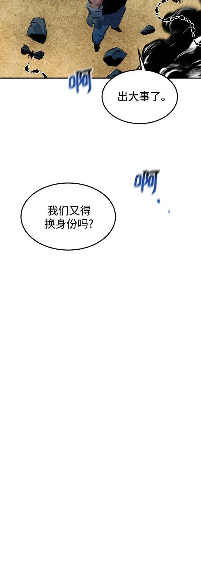 漫画《用分身自动狩猎》[第134话] S级们第35张图