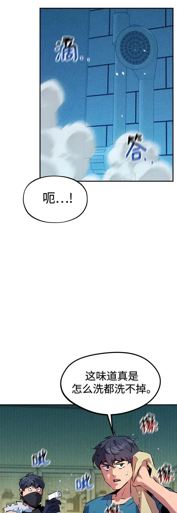 漫画《用分身自动狩猎》[第134话] S级们第36张图