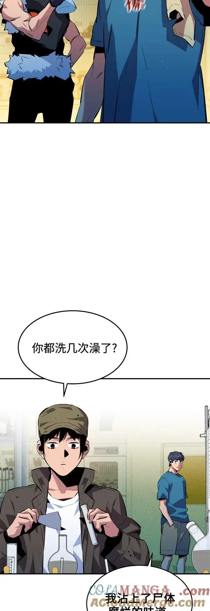 漫画《用分身自动狩猎》[第134话] S级们第37张图