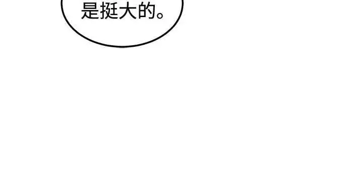 漫画《用分身自动狩猎》[第134话] S级们第41张图