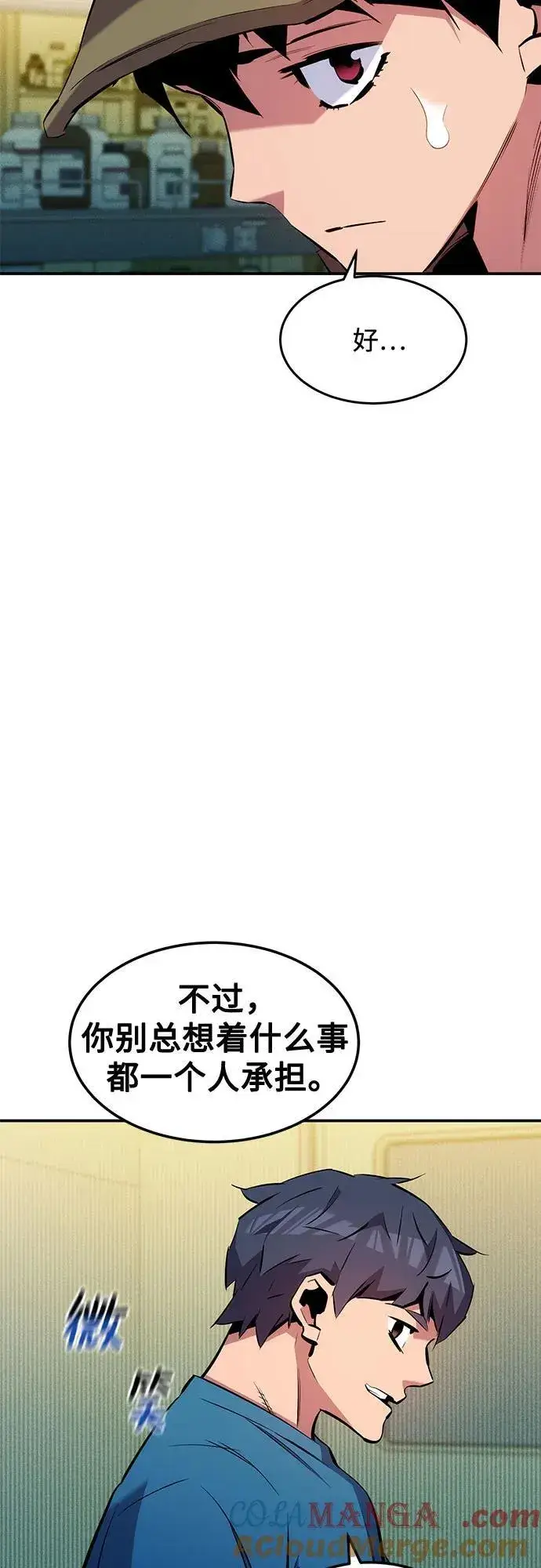 漫画《用分身自动狩猎》[第134话] S级们第43张图