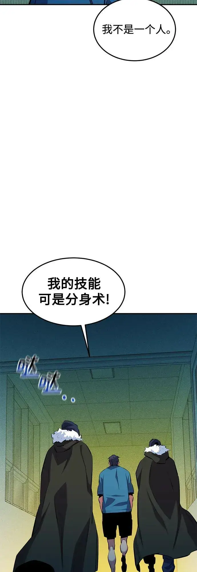 漫画《用分身自动狩猎》[第134话] S级们第44张图