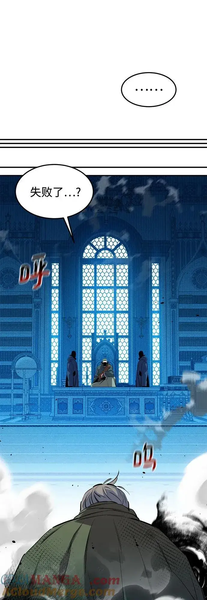 漫画《用分身自动狩猎》[第134话] S级们第46张图