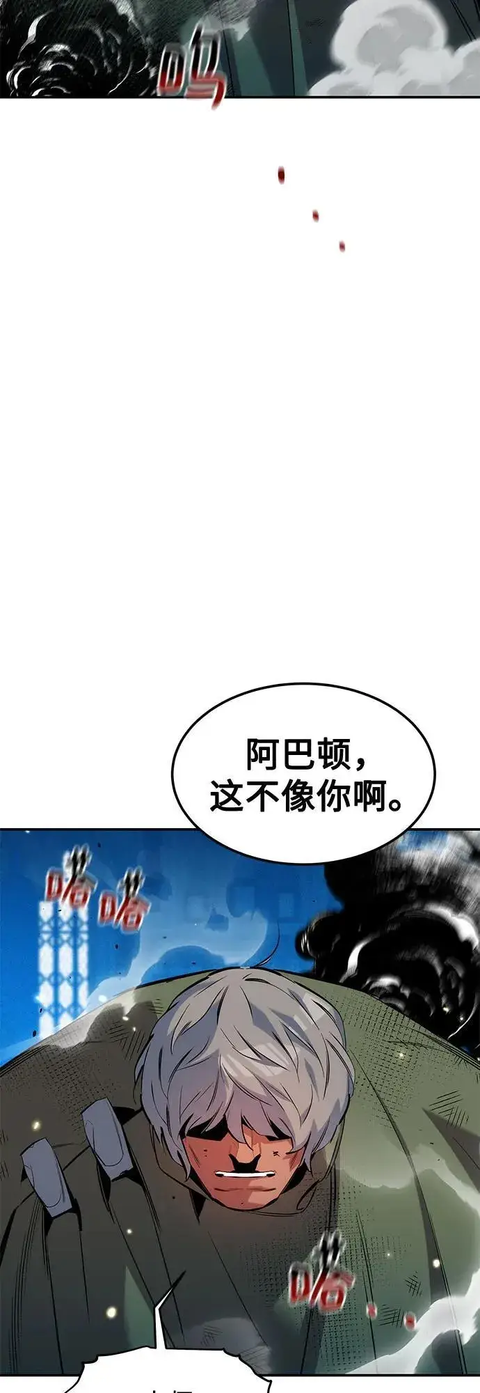 漫画《用分身自动狩猎》[第134话] S级们第47张图