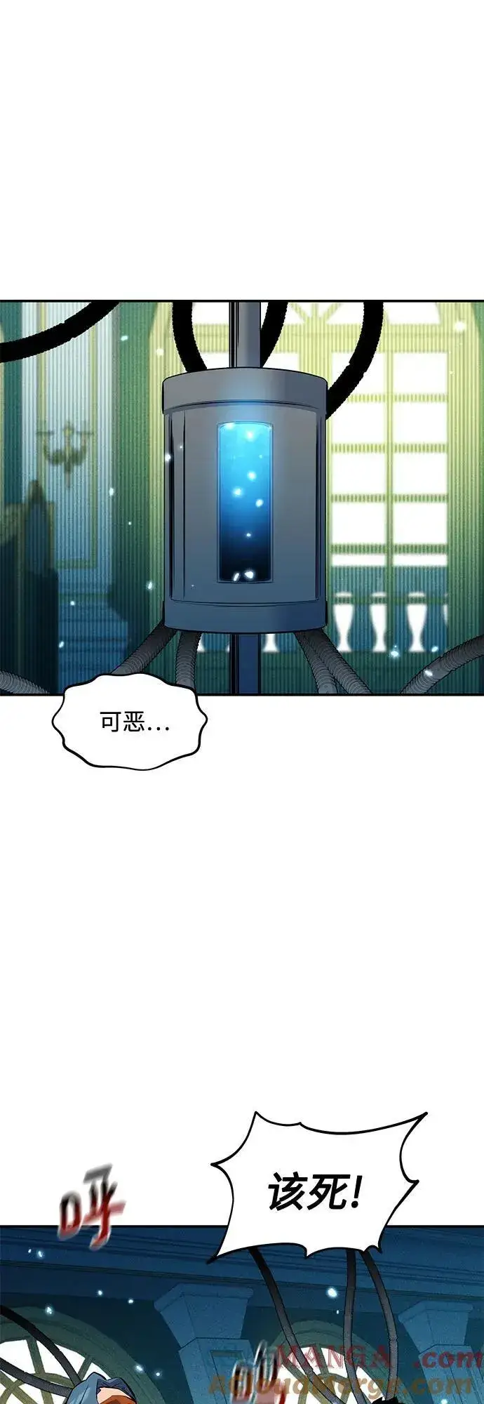漫画《用分身自动狩猎》[第134话] S级们第52张图