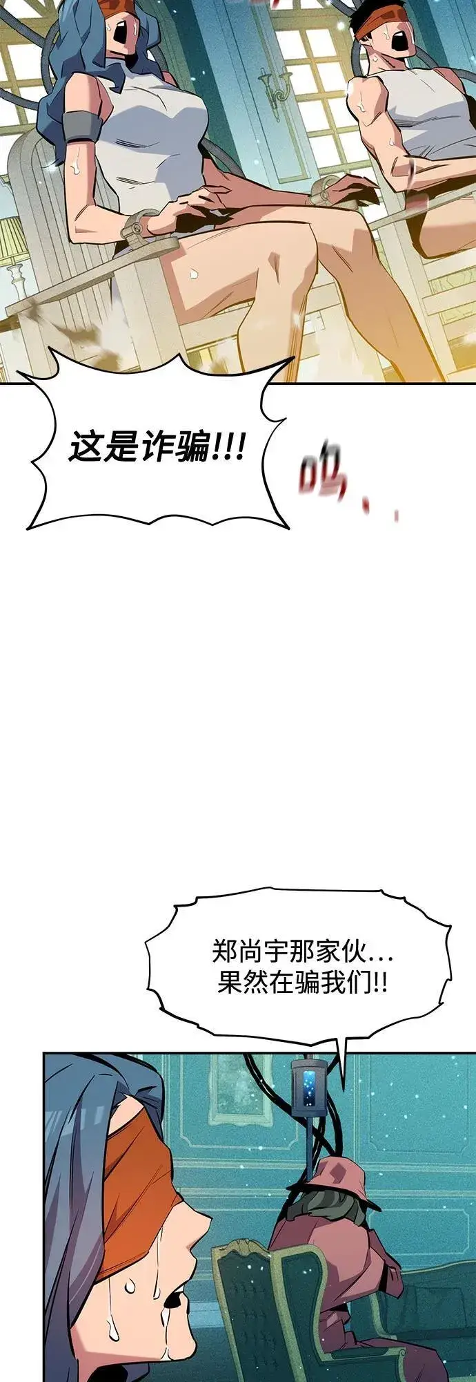 漫画《用分身自动狩猎》[第134话] S级们第53张图