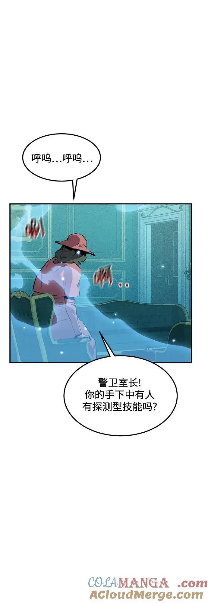漫画《用分身自动狩猎》[第134话] S级们第55张图