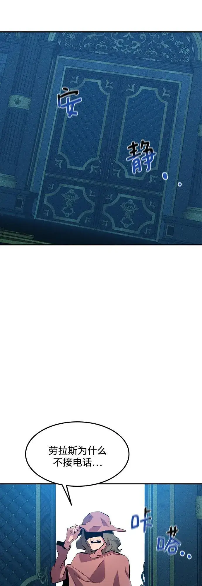 漫画《用分身自动狩猎》[第134话] S级们第56张图