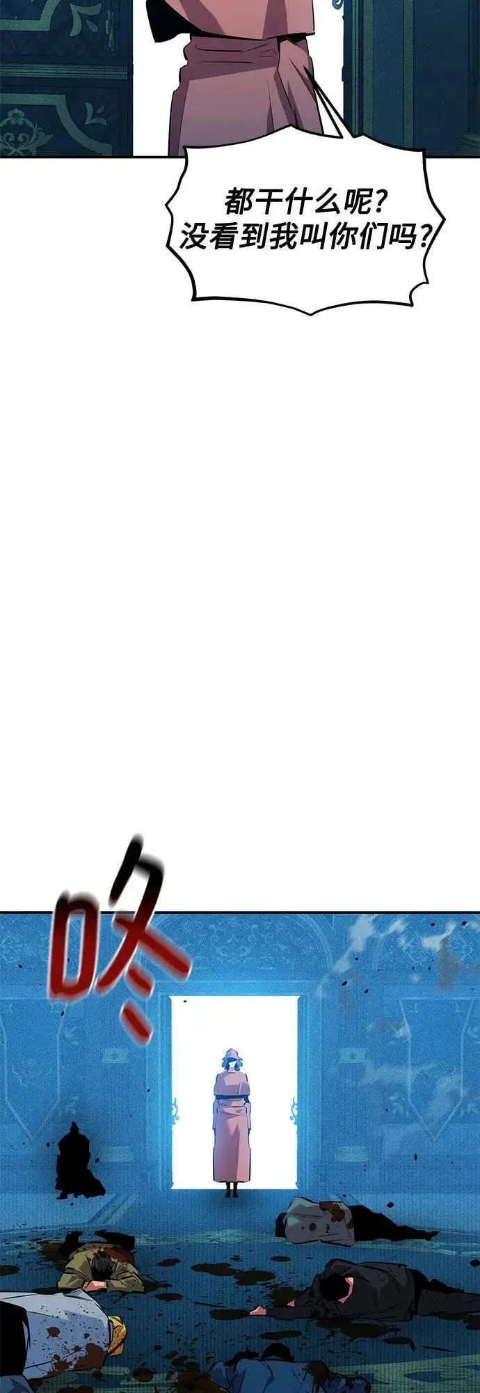 漫画《用分身自动狩猎》[第134话] S级们第57张图