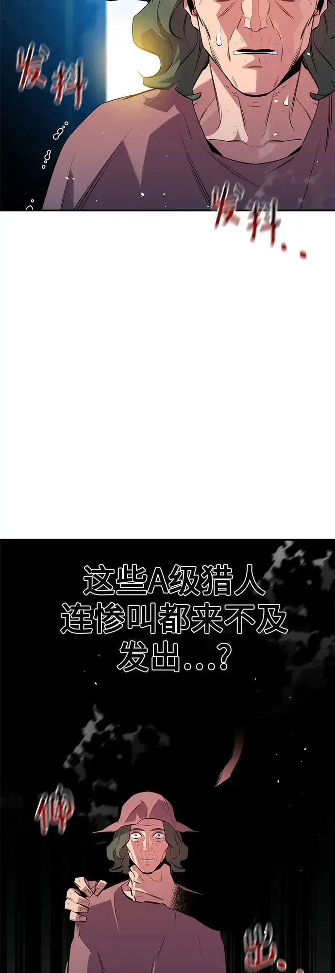 漫画《用分身自动狩猎》[第134话] S级们第59张图