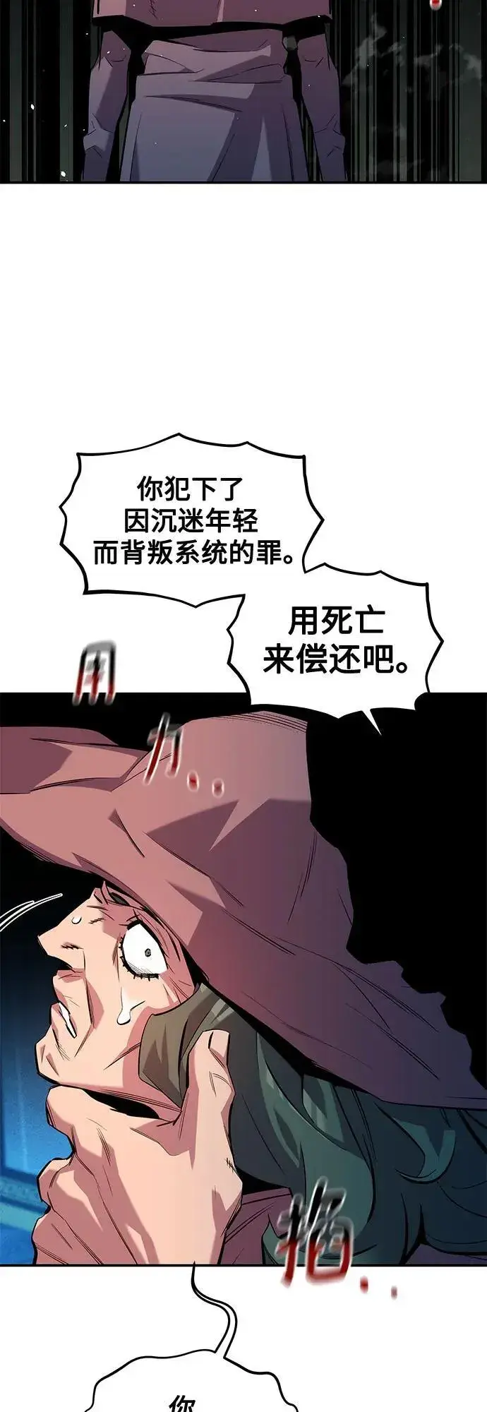 漫画《用分身自动狩猎》[第134话] S级们第60张图