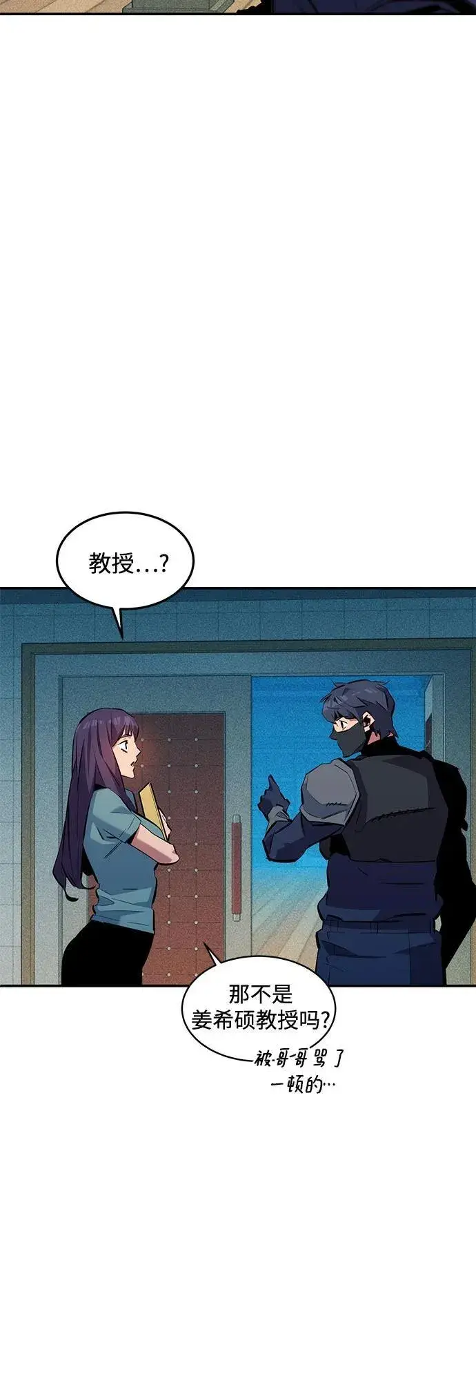 漫画《用分身自动狩猎》[第134话] S级们第65张图