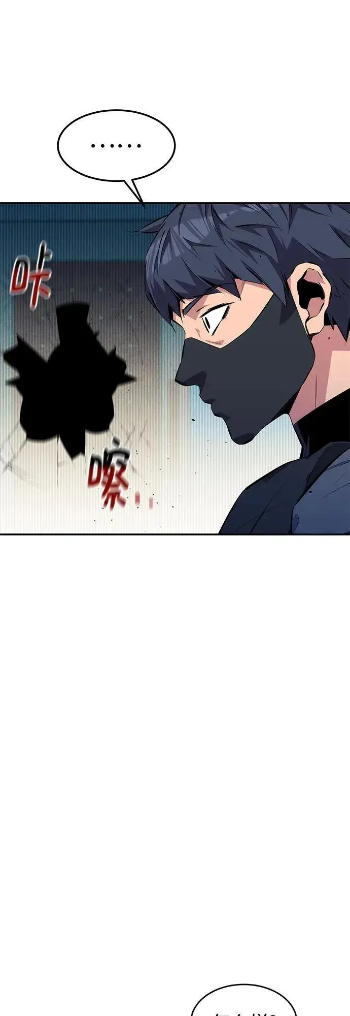 漫画《用分身自动狩猎》[第134话] S级们第66张图