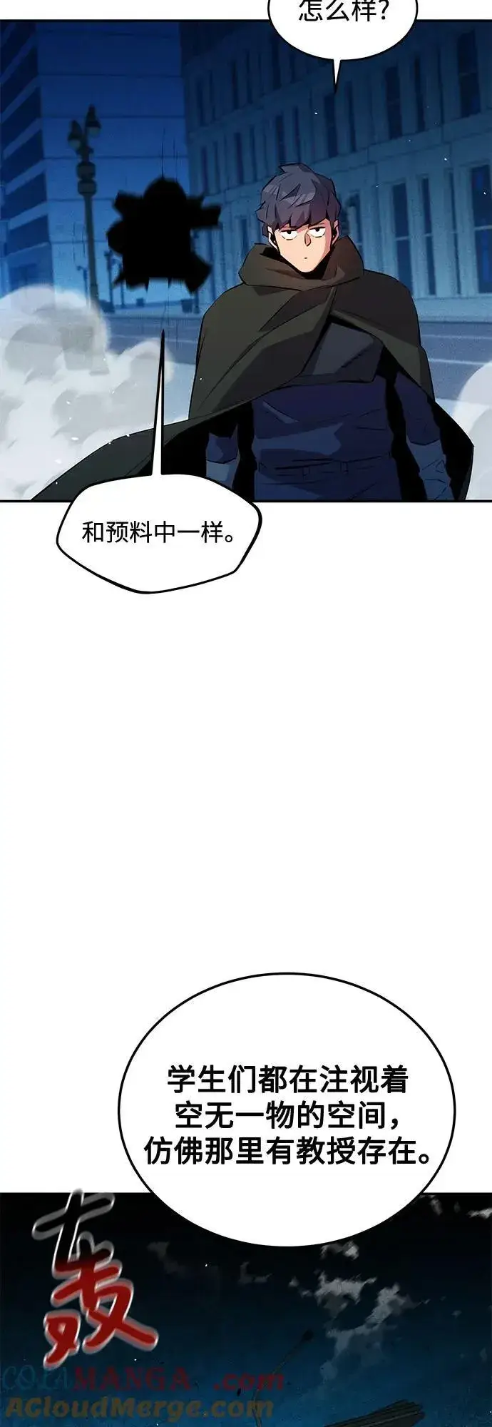 漫画《用分身自动狩猎》[第134话] S级们第67张图