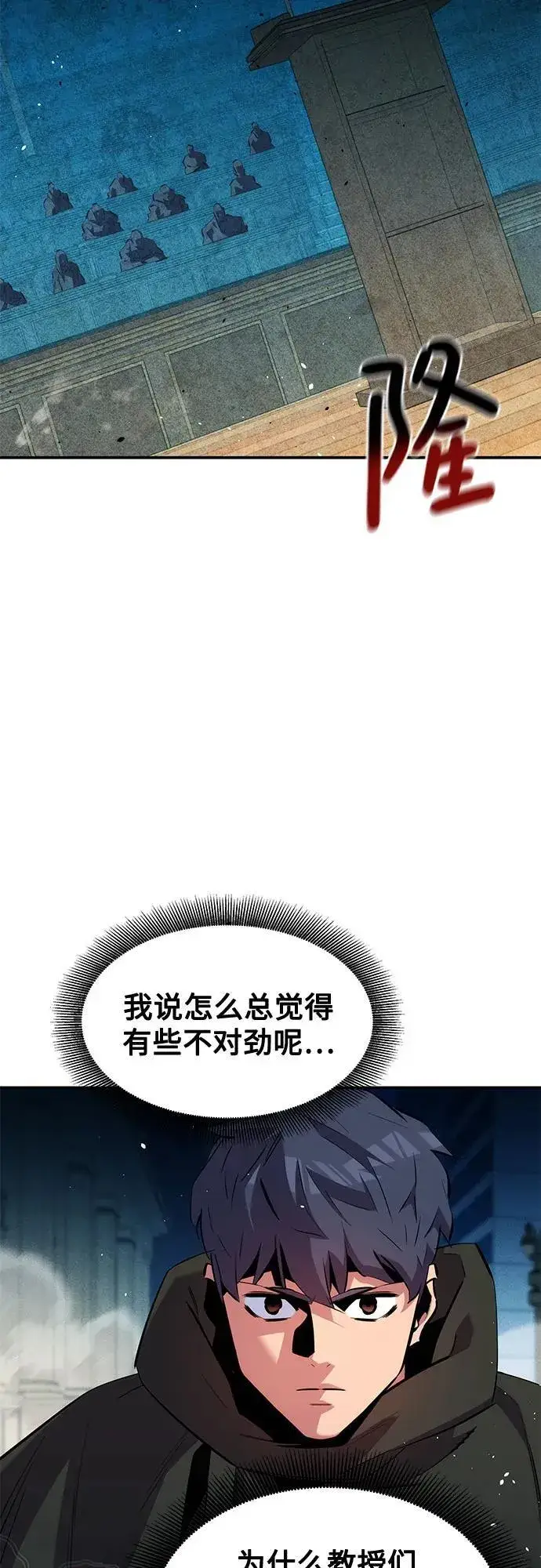 漫画《用分身自动狩猎》[第134话] S级们第68张图