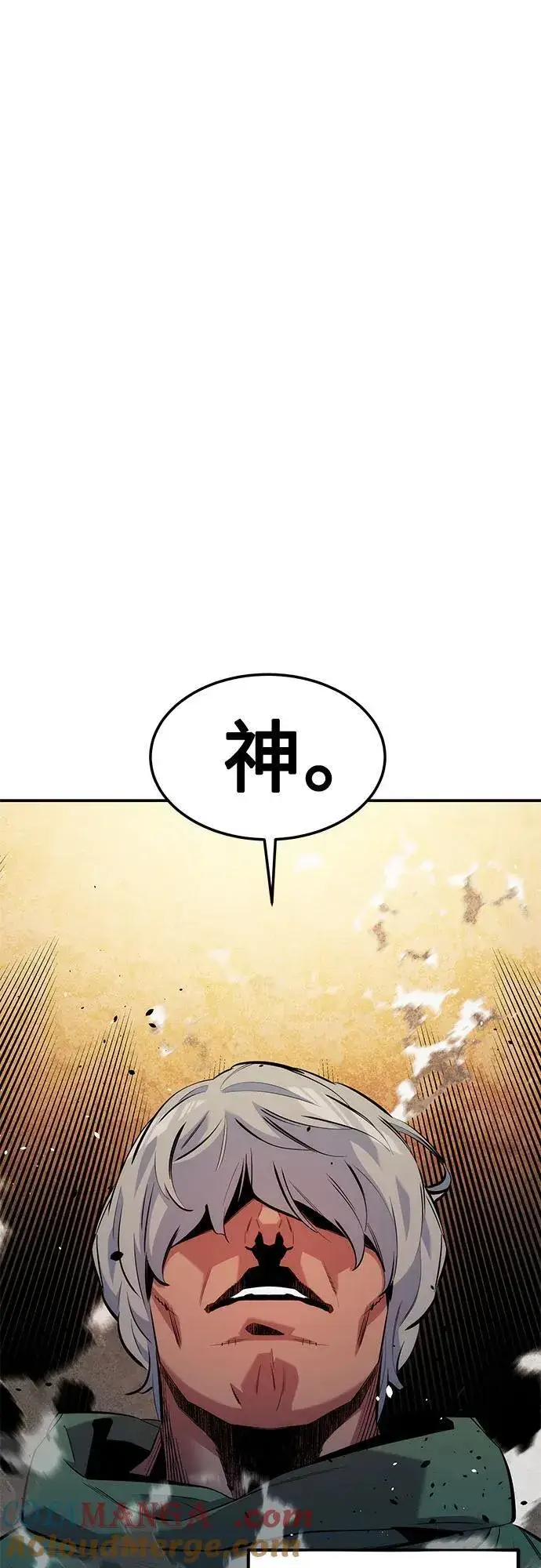 漫画《用分身自动狩猎》[第134话] S级们第7张图