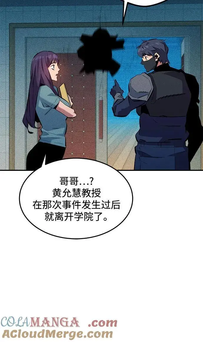 漫画《用分身自动狩猎》[第134话] S级们第70张图