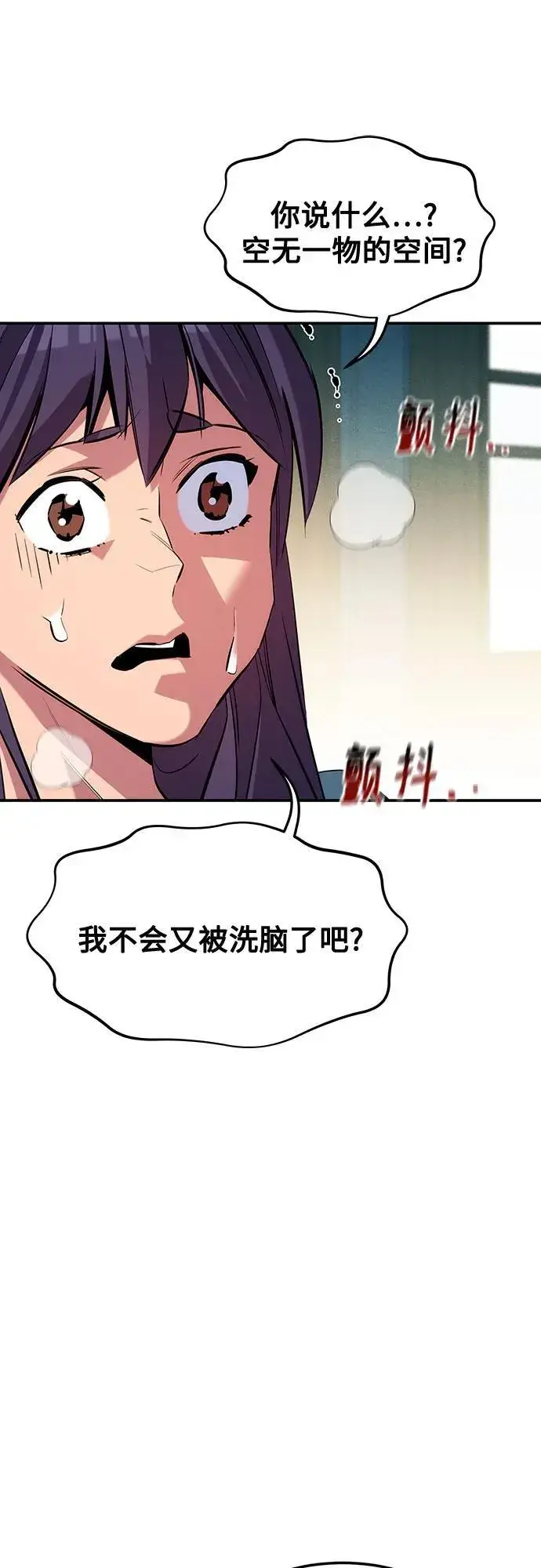 漫画《用分身自动狩猎》[第134话] S级们第71张图